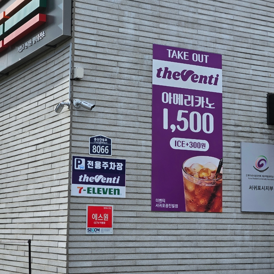 서귀포더벤티 이미지