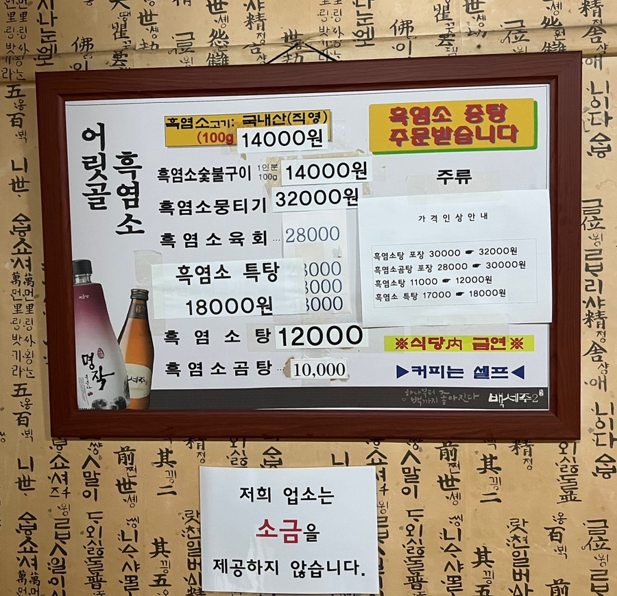 어릿골숯불촌 이미지