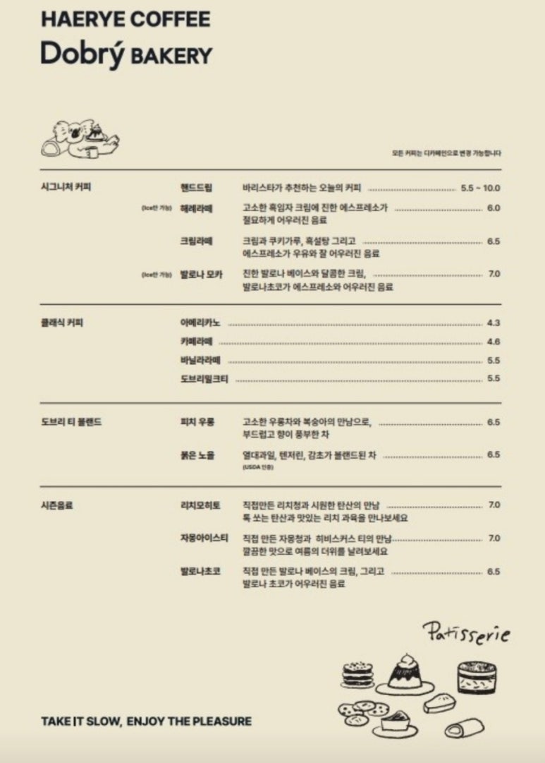 카페도브리 이미지