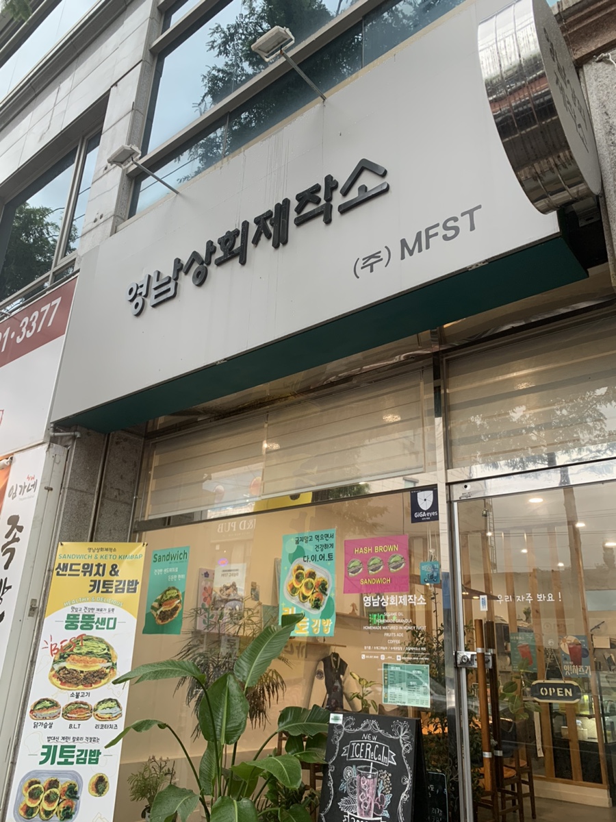 영남상회 이미지