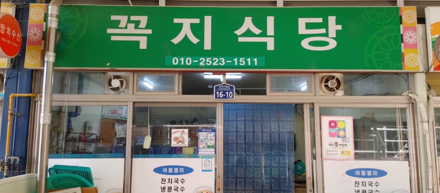 안계식당 이미지