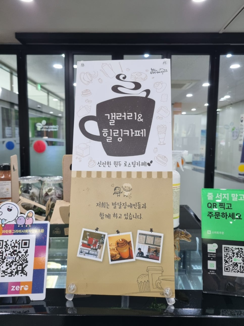 파란협동조합 이미지