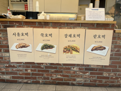 호떡논현 이미지