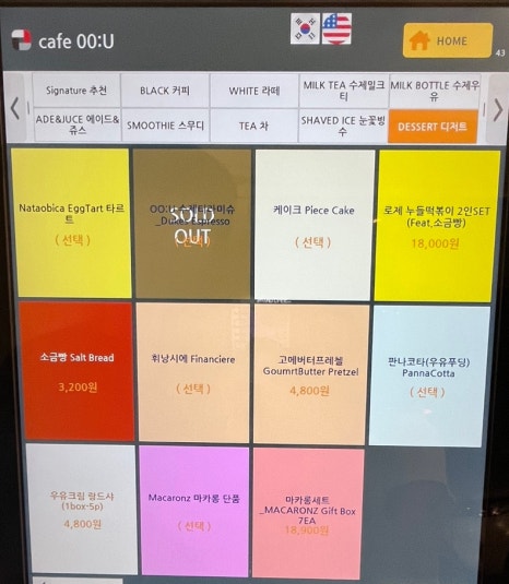 카페우유(cafeOO:U) 이미지