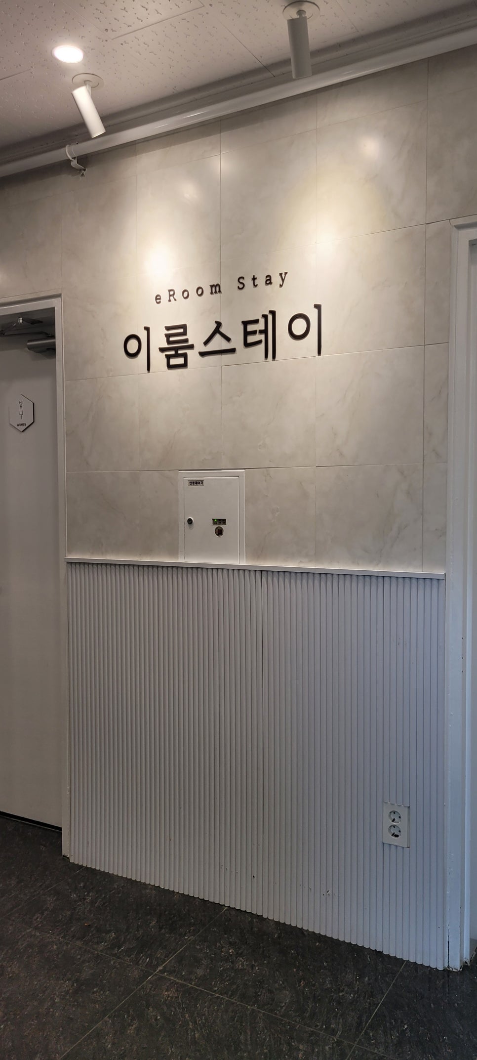 스테이아늑 이미지