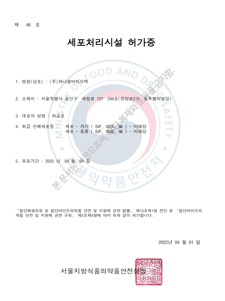 (주)파나 이미지