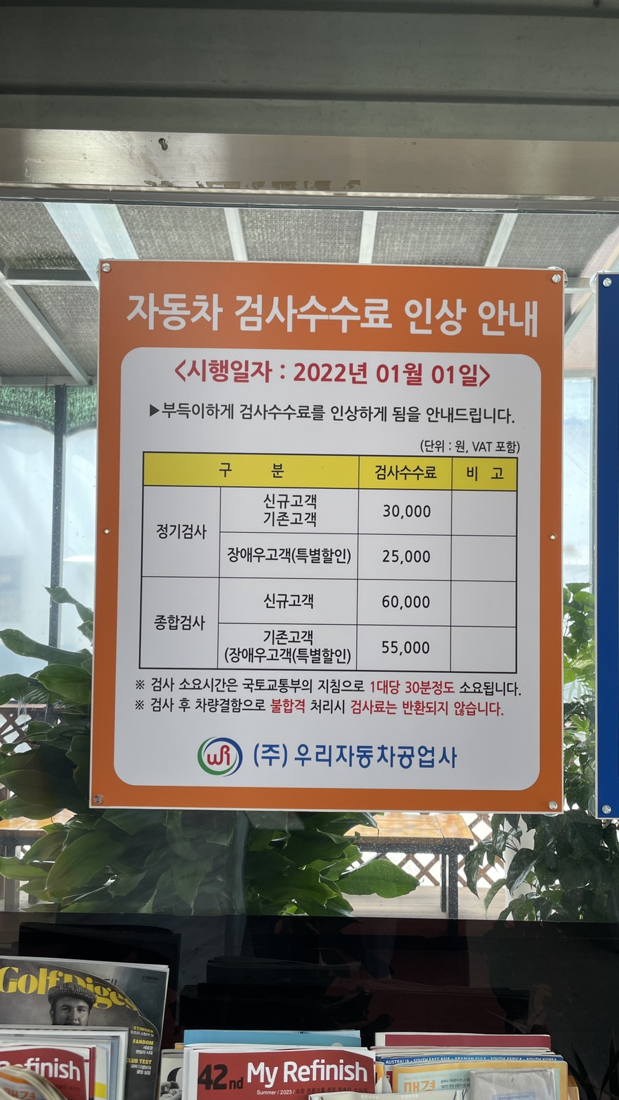 우리자동차공업사 이미지