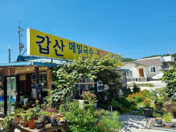 갑산메밀국수 이미지