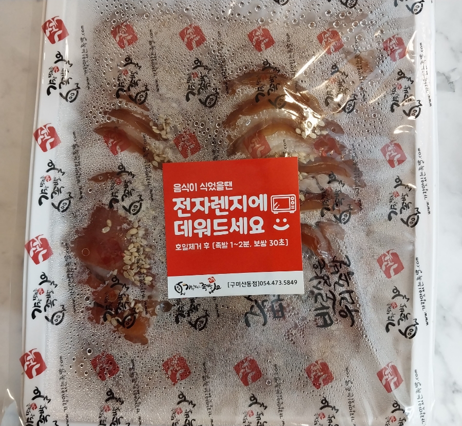 가장맛있는족발산동점 이미지