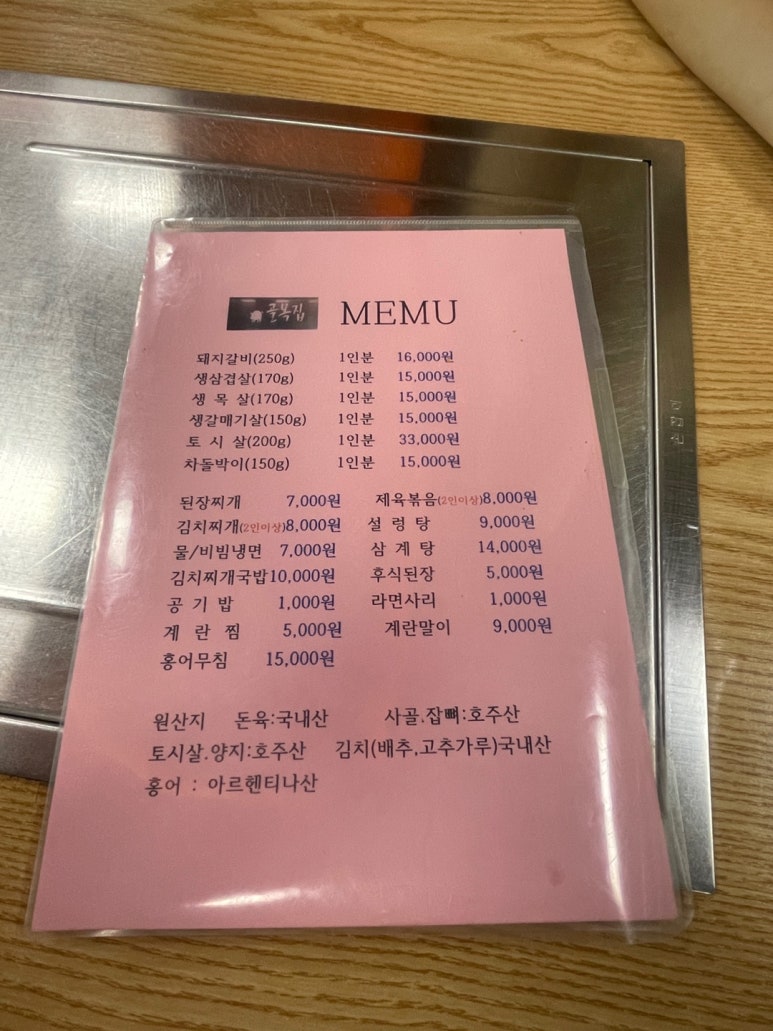 선유도골목집 이미지
