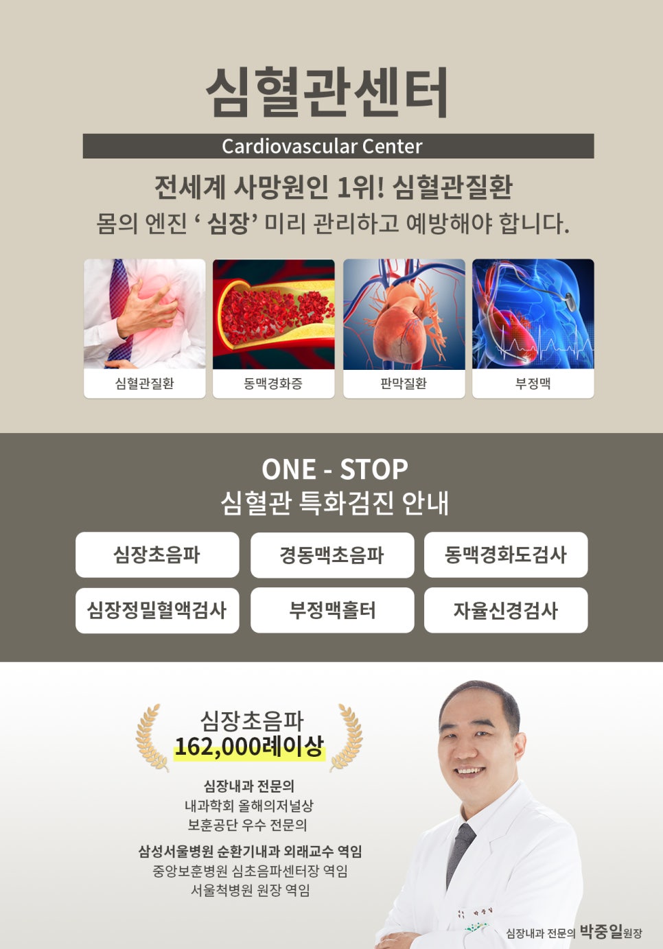 참포도나무병원 이미지