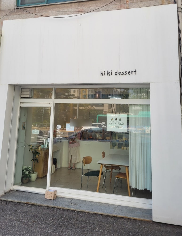 키키디저트 이미지