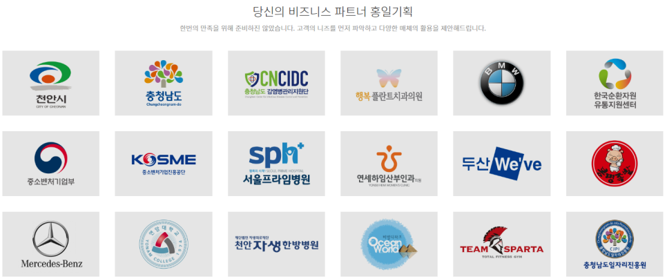 백제광고기획 이미지