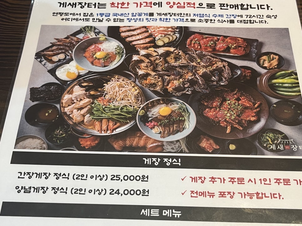게새장터 이미지