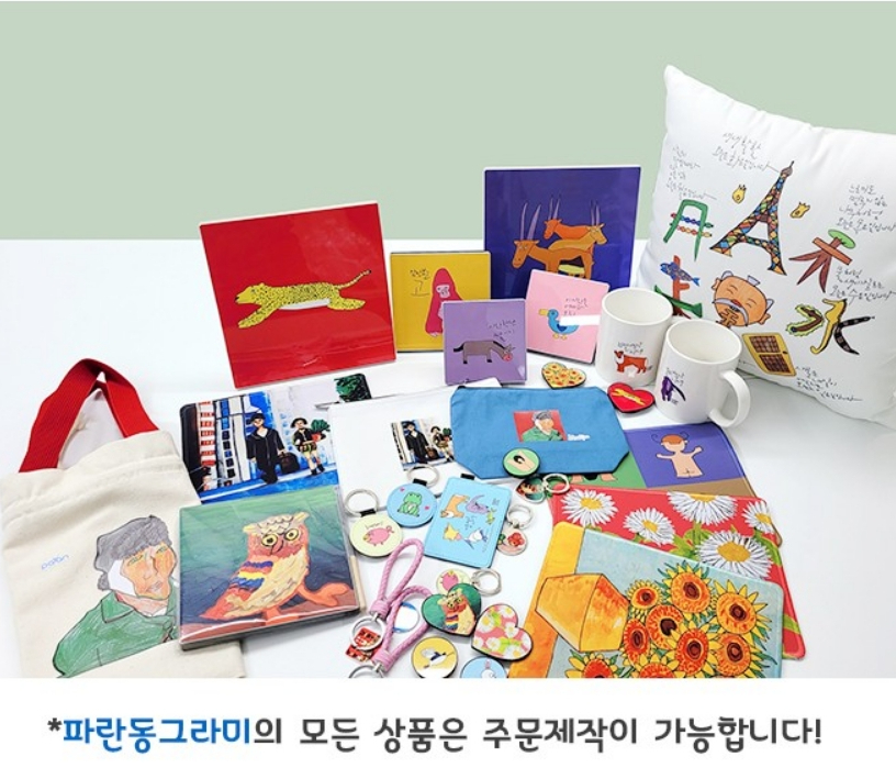 파란협동조합 이미지