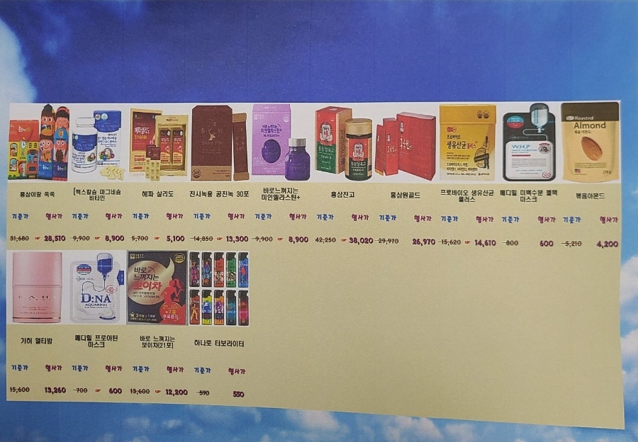 9988건강마트 이미지