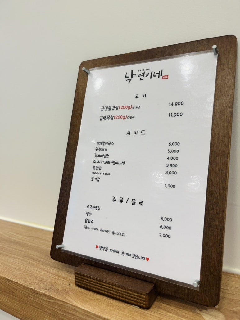 낙연이네 이미지
