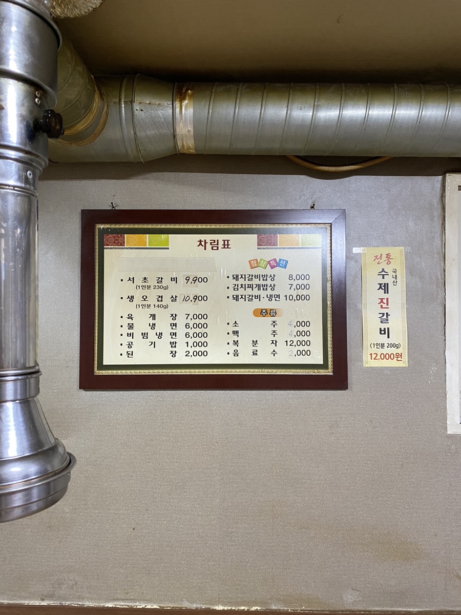 9.9갈비냉면 이미지