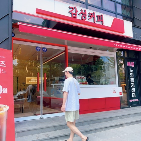 감성커피금산점 이미지