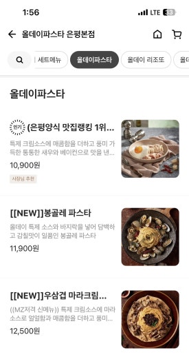 올데이파스타 이미지