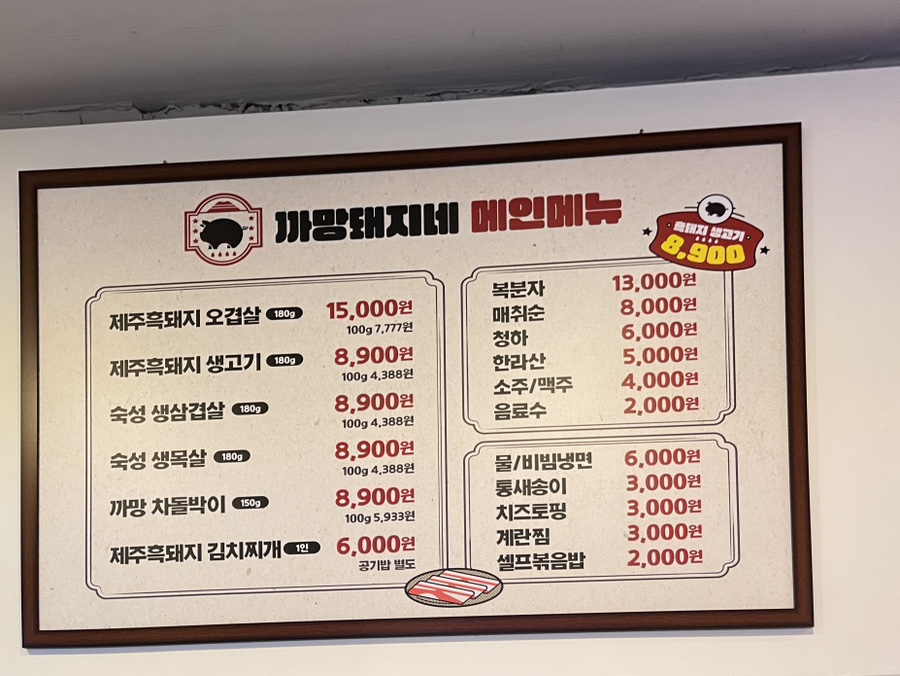 까망돼지네 이미지