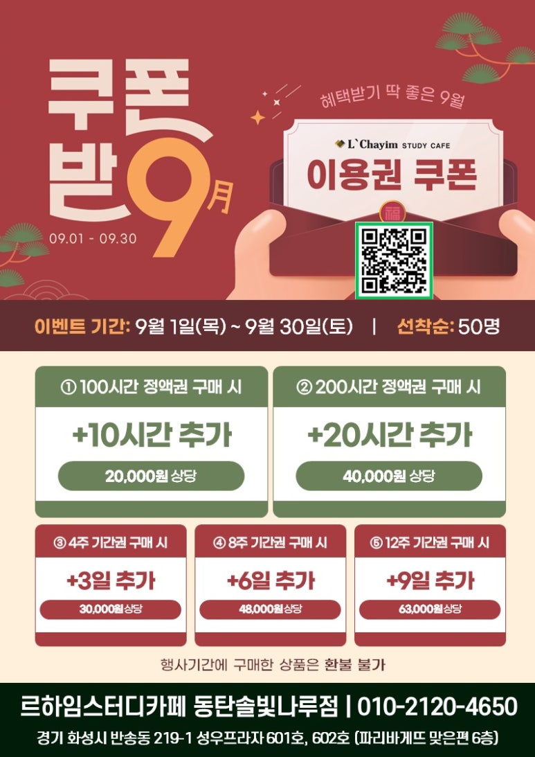 르하임동탄솔빛나루점 이미지