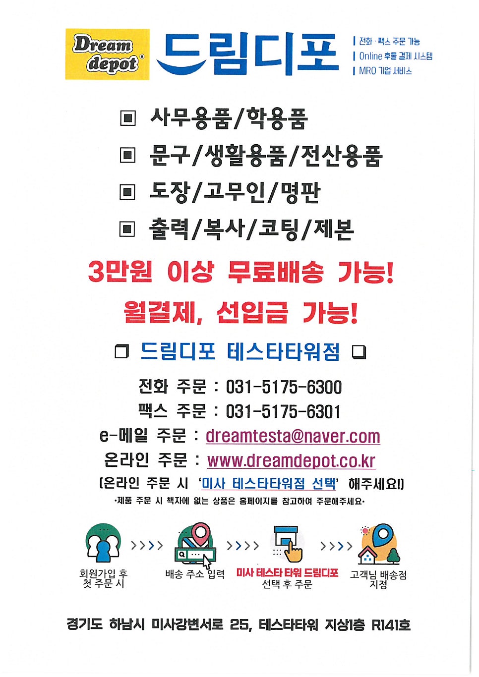 드림디포미사테스타 이미지