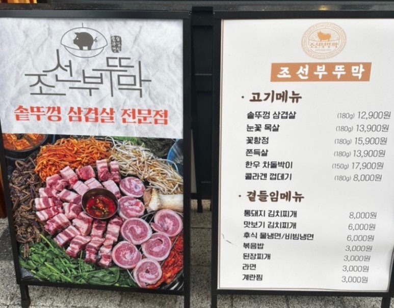 조선부뚜막대전 이미지