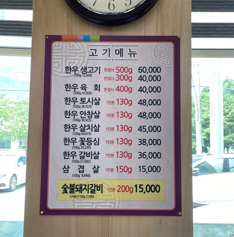 내고향청보리한우 이미지