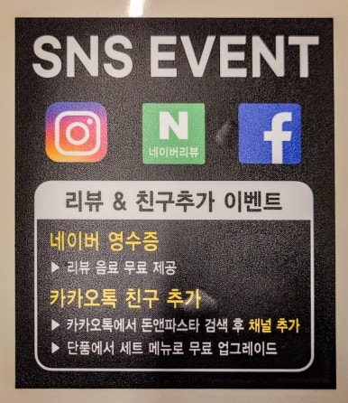 돈앤파스타 이미지