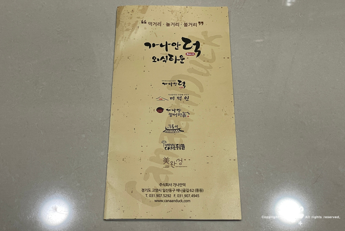 감동생오리 이미지