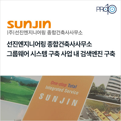 대한엔지니어링건축사사무소 이미지