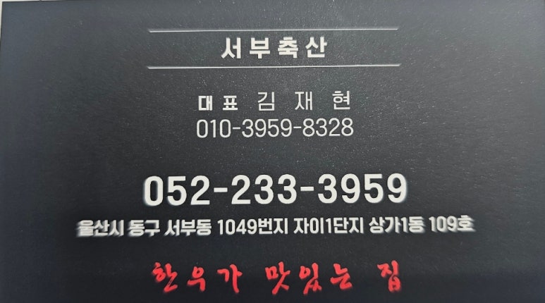 자이축산 이미지