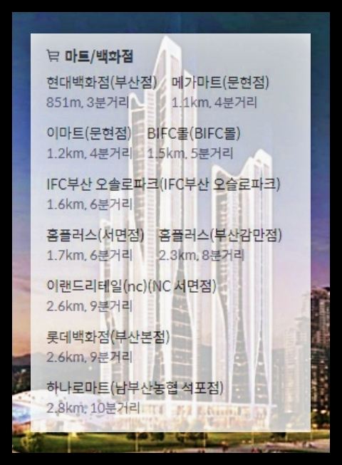 IFC부산 오슬로파크 이미지