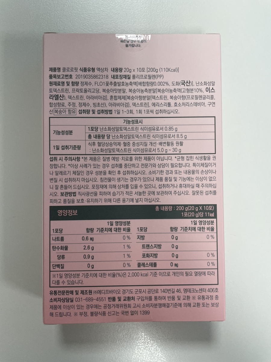 메디프바이오 이미지