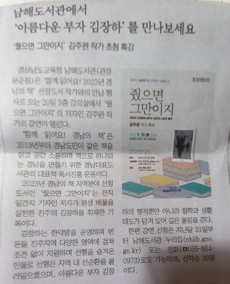 김장하한의원 이미지