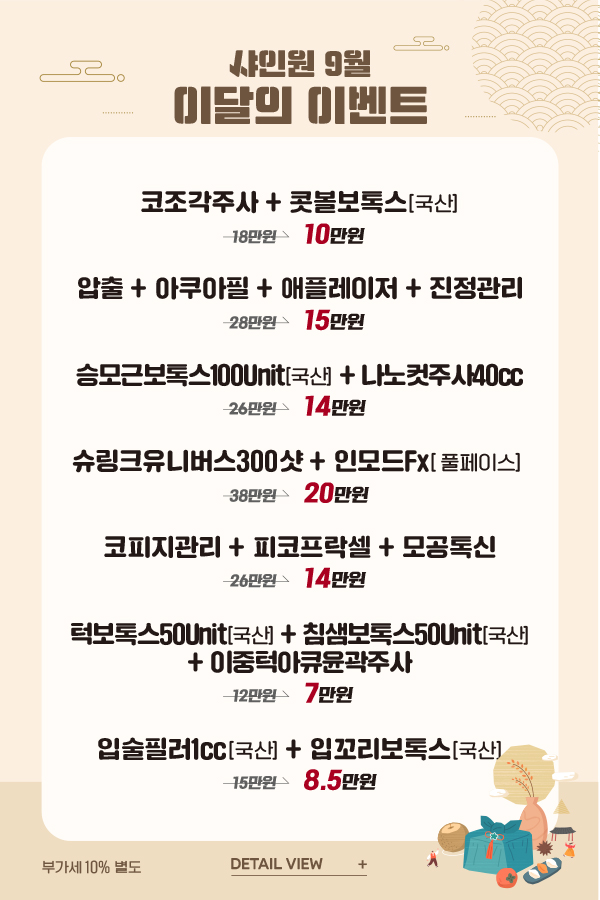 더샤인원 이미지