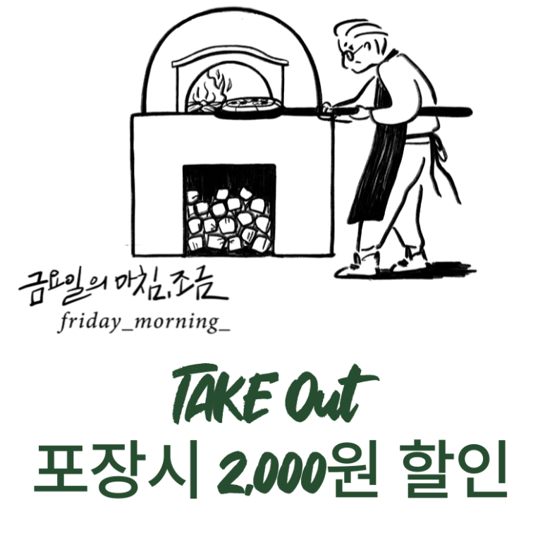 금요일의아침조금 이미지