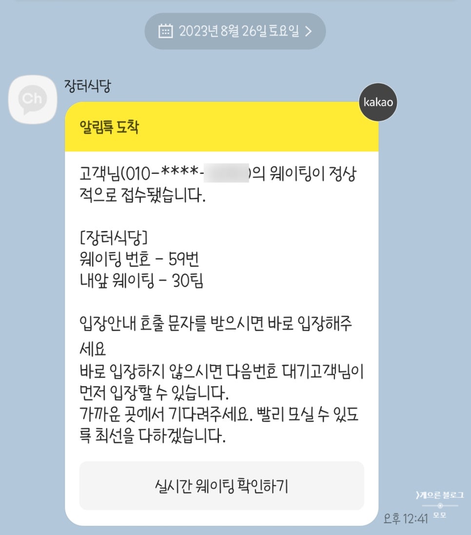 장터식당 이미지