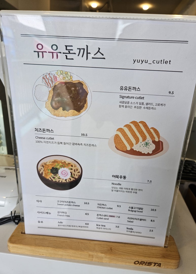 유유돈까스 이미지
