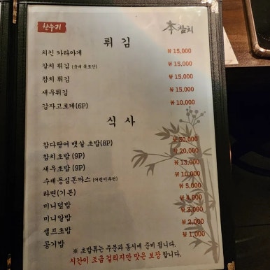 찬누리본참치 이미지