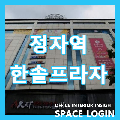 스페이스프라자 이미지