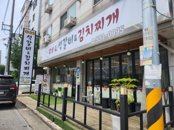 항아리석갈비 이미지
