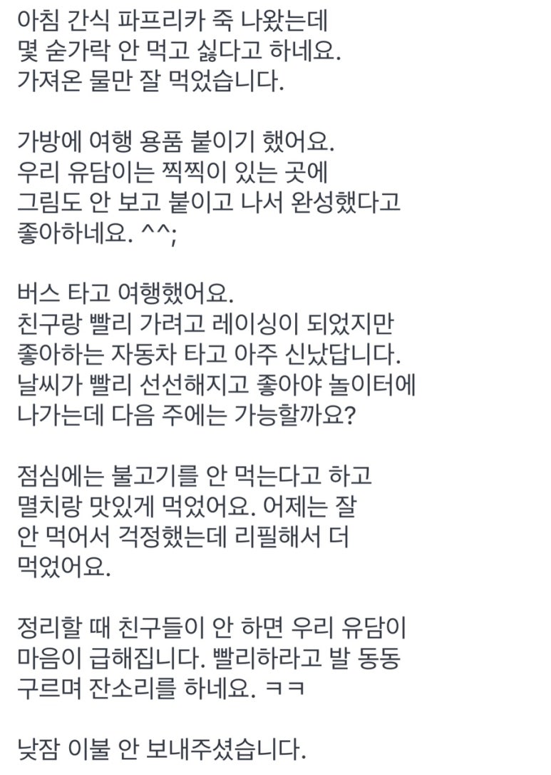 베비텔어린이집 이미지