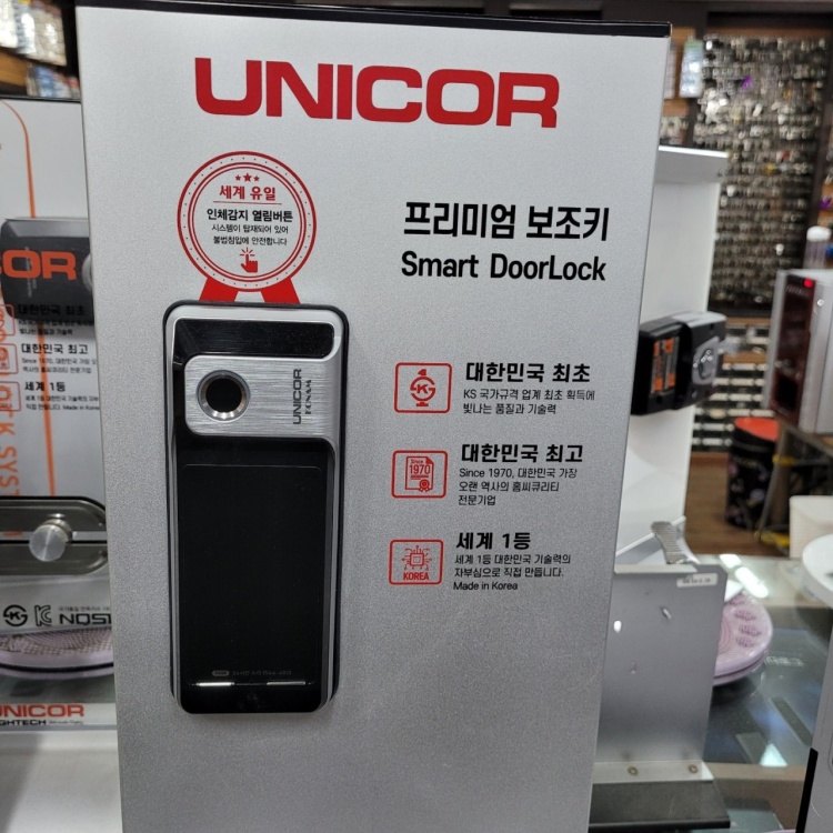 평택열쇠앤도어락 이미지