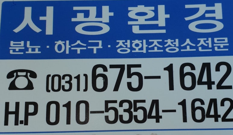 서광환경 이미지