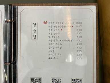 원칼국수 이미지