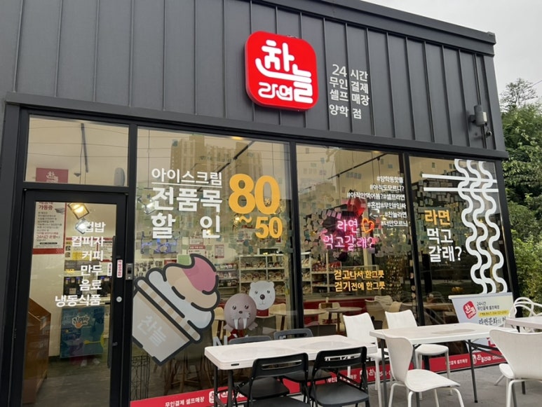 고고무인라면 이미지