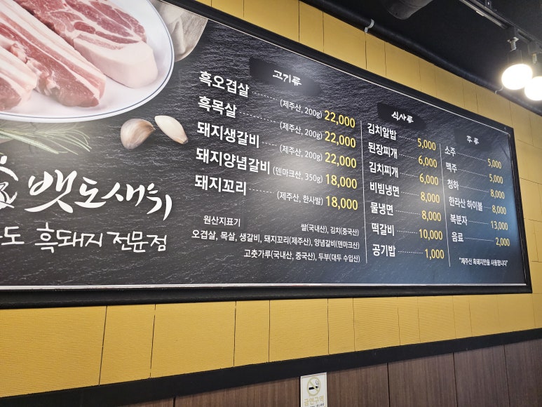서귀포생고기 이미지