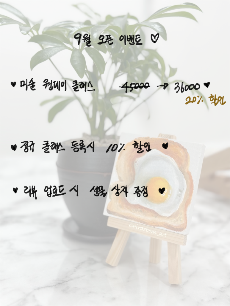 치래봄 이미지
